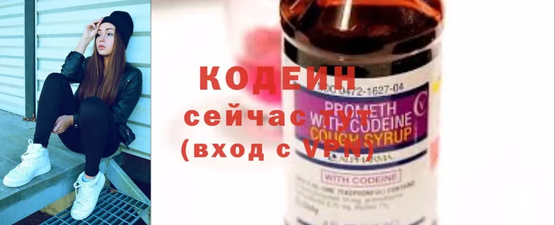 Кодеиновый сироп Lean Purple Drank  Котовск 