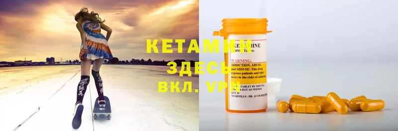 купить наркотики цена  Котовск  Кетамин ketamine 