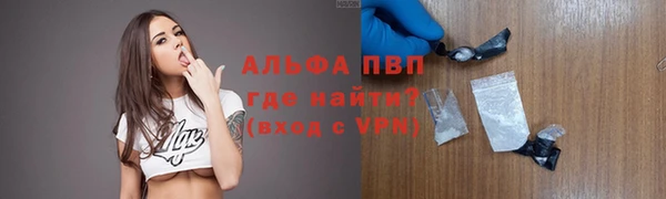 альфа пвп Бугульма