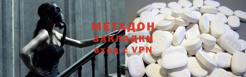 darknet как зайти  Котовск  МЕТАДОН VHQ 